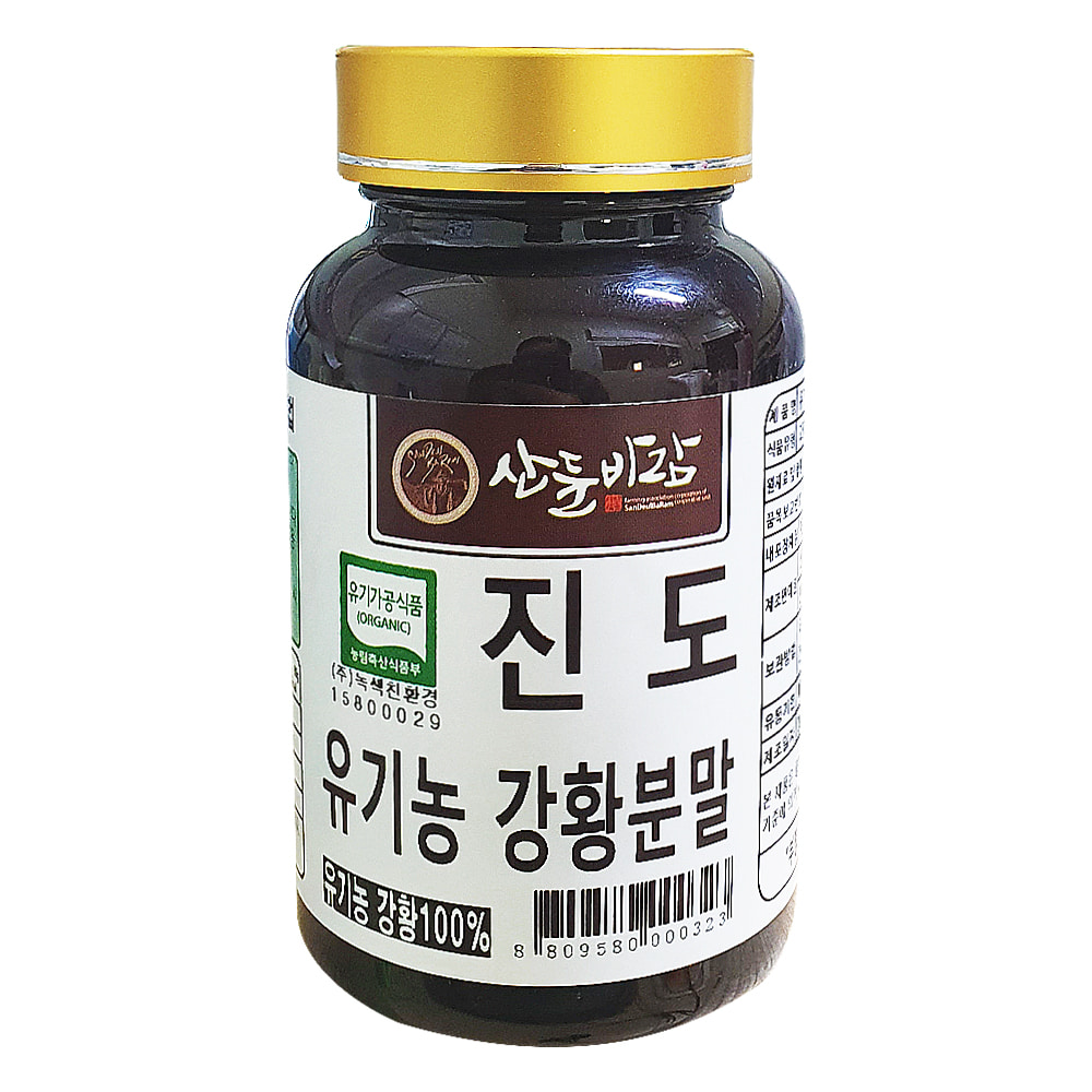 (Sandeulbaram) Jindo Organic Turmeric Powder 80g
